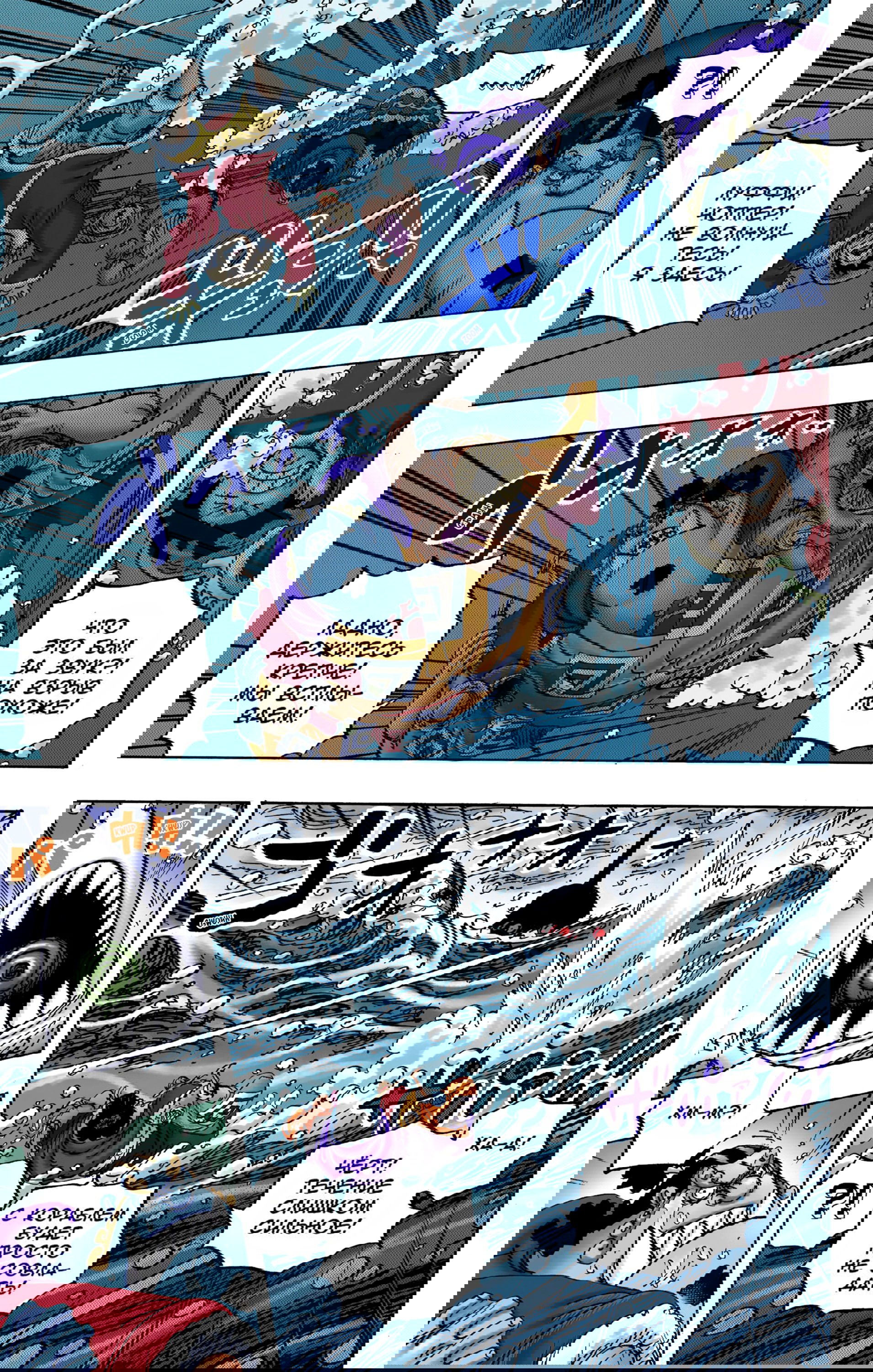 Манга Ван Пис (цветная версия) - Глава 1061 Страница 6