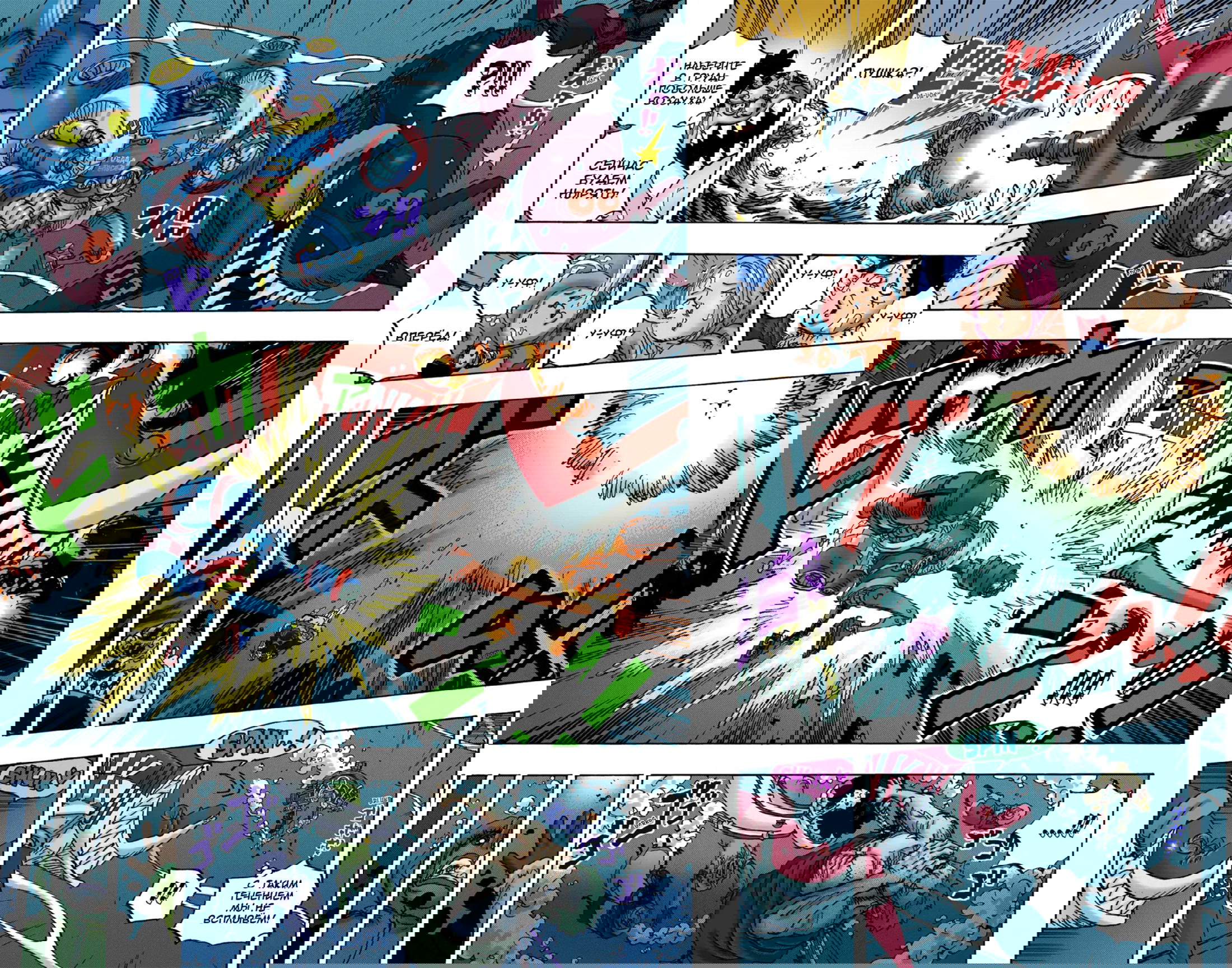 Манга Ван Пис (цветная версия) - Глава 1061 Страница 7