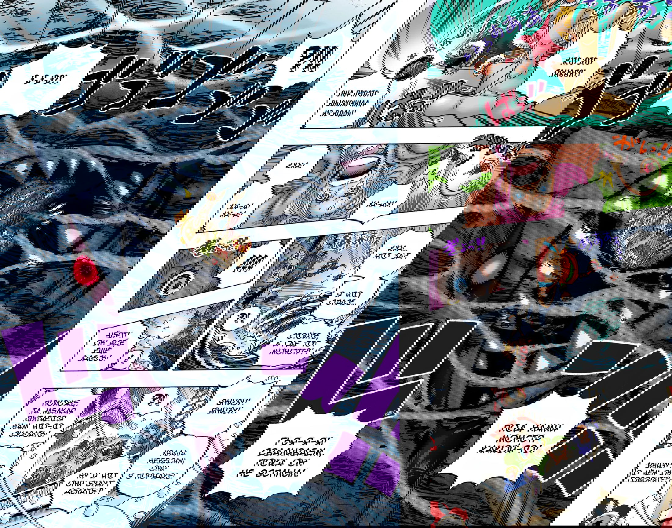 Манга Ван Пис (цветная версия) - Глава 1061 Страница 2