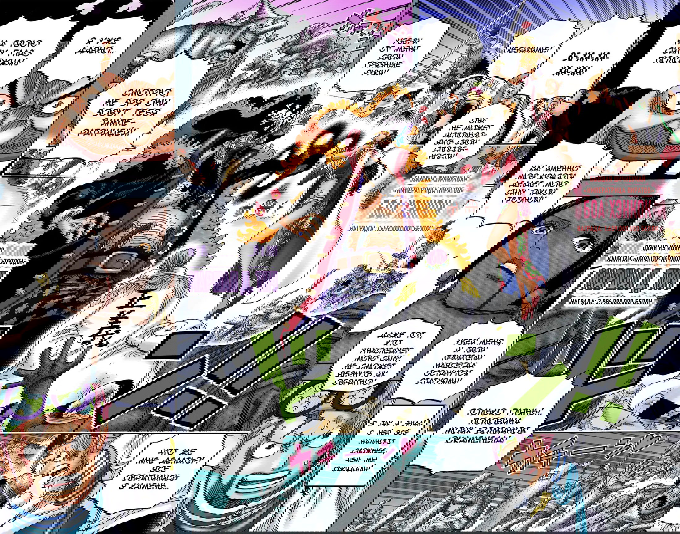 Манга Ван Пис (цветная версия) - Глава 1059 Страница 12