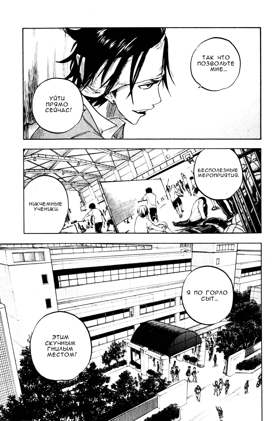 Манга Хулиган и очкастая - Глава 74 Страница 6