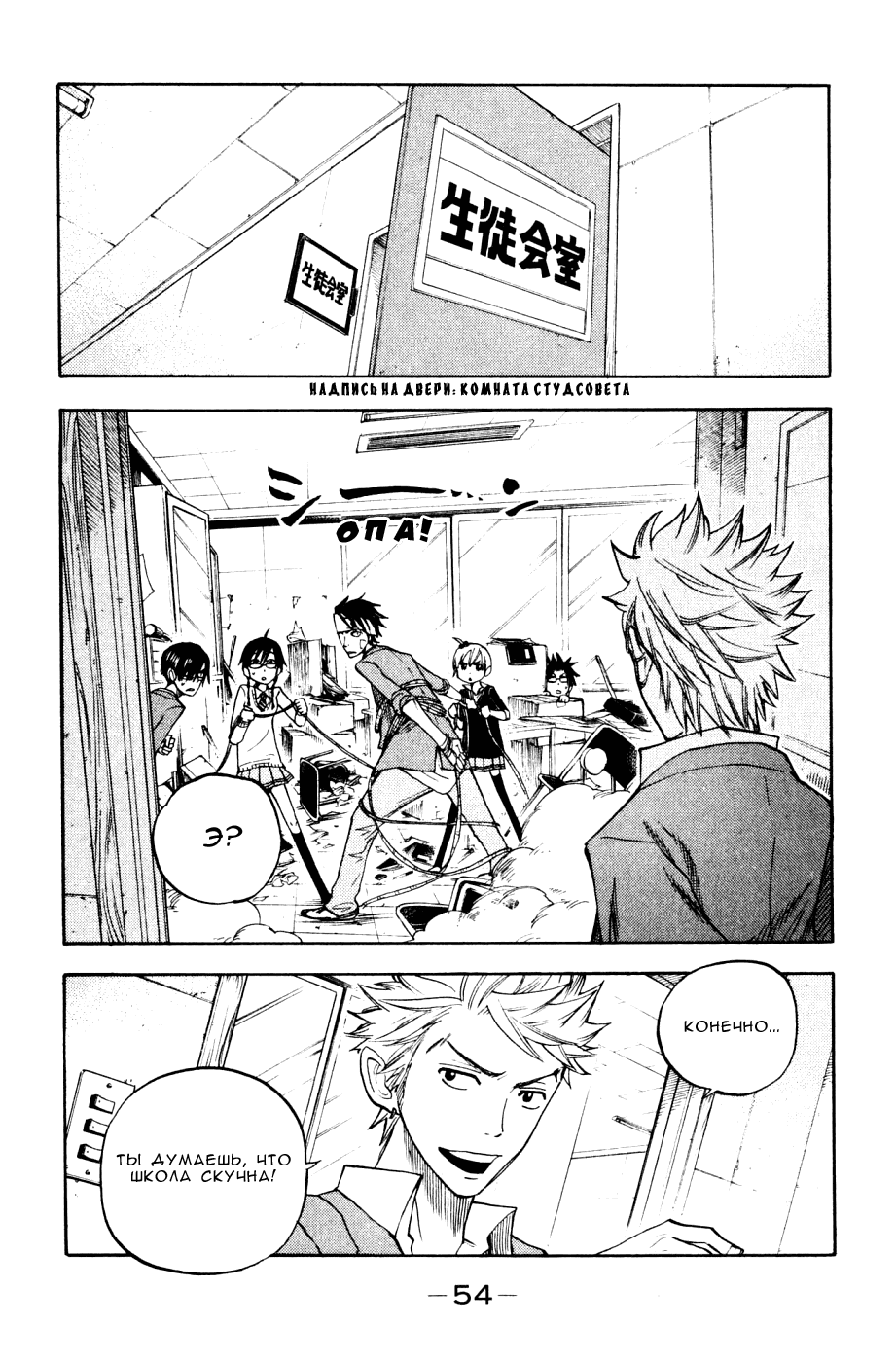 Манга Хулиган и очкастая - Глава 74 Страница 13