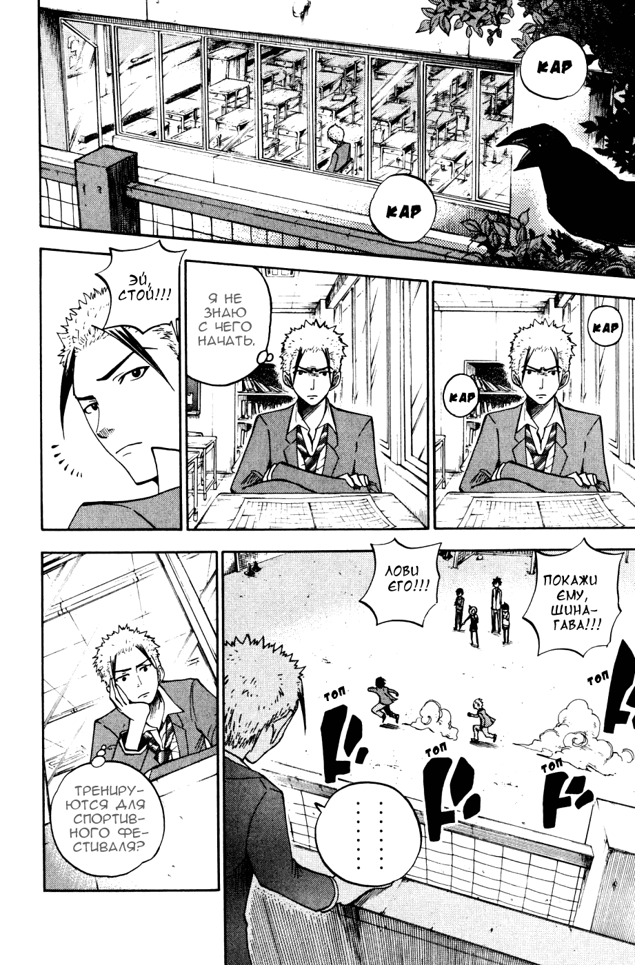 Манга Хулиган и очкастая - Глава 73 Страница 13