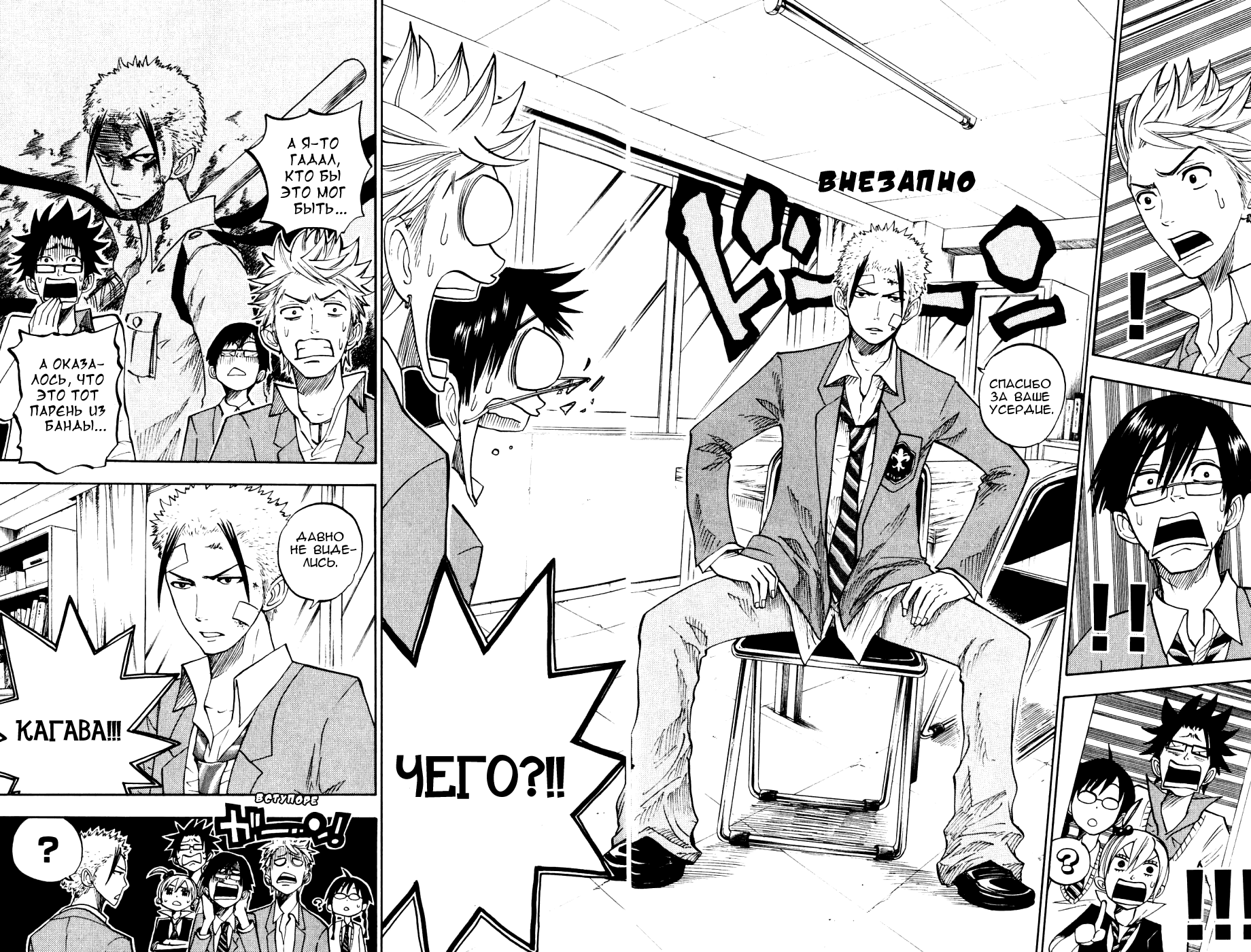 Манга Хулиган и очкастая - Глава 72 Страница 22