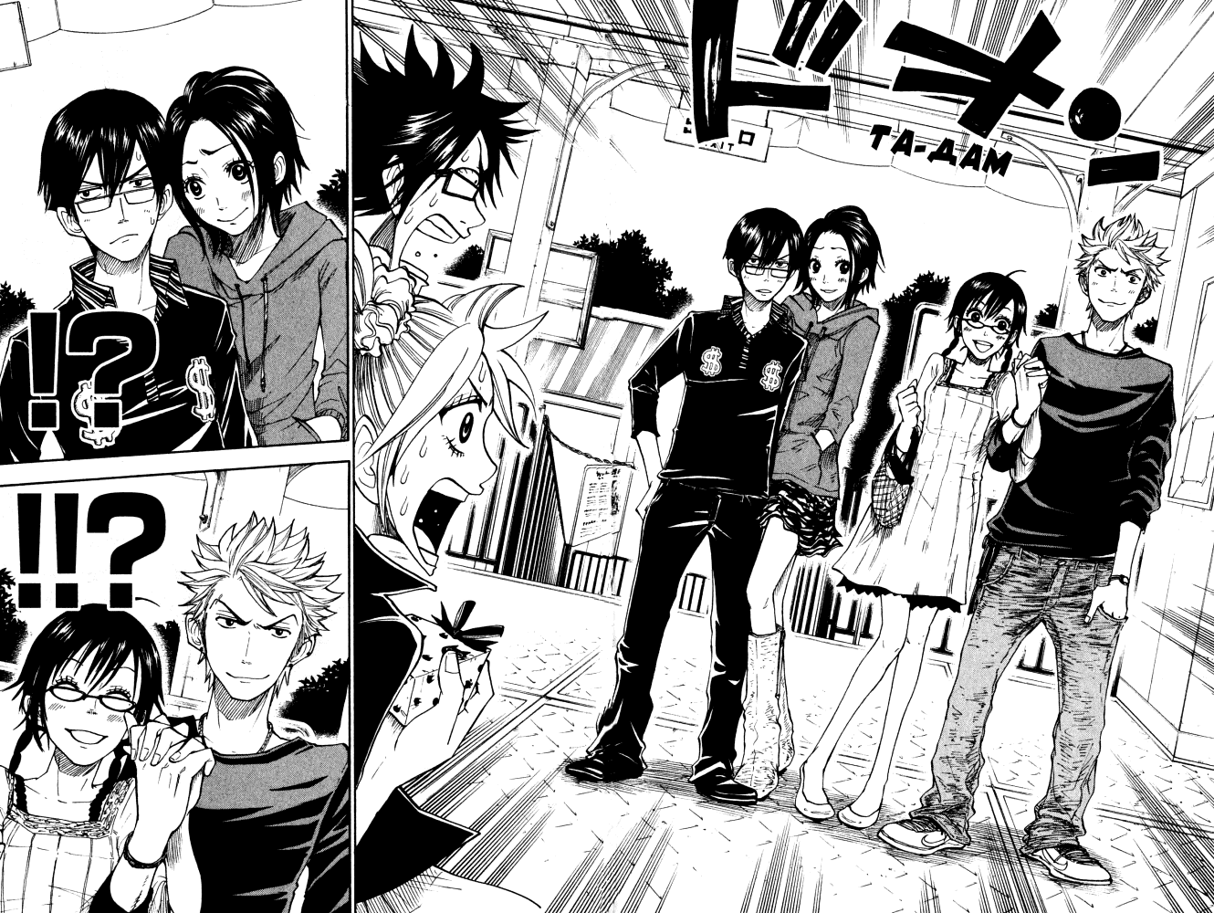 Манга Хулиган и очкастая - Глава 71 Страница 17