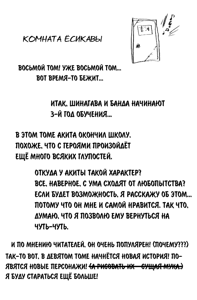 Манга Хулиган и очкастая - Глава 71 Страница 19