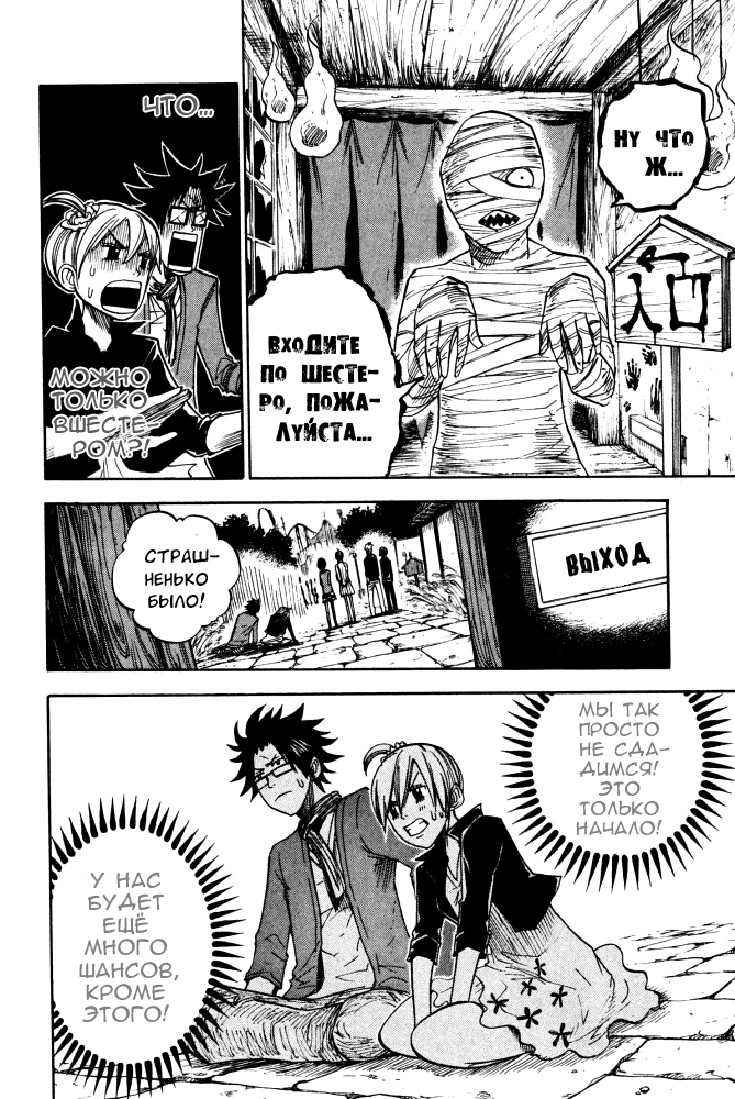 Манга Хулиган и очкастая - Глава 70 Страница 13