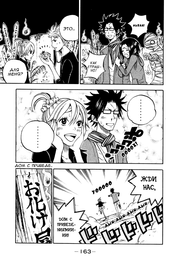 Манга Хулиган и очкастая - Глава 70 Страница 12