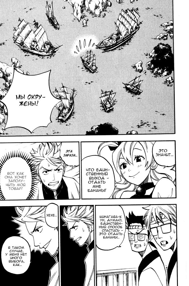 Манга Хулиган и очкастая - Глава 69 Страница 14