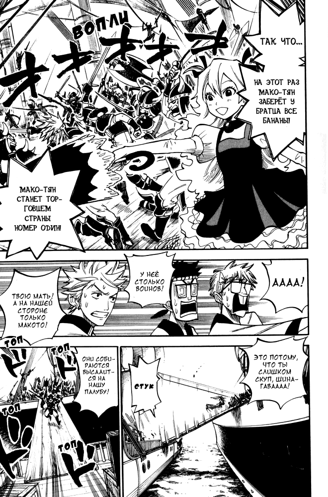 Манга Хулиган и очкастая - Глава 69 Страница 12