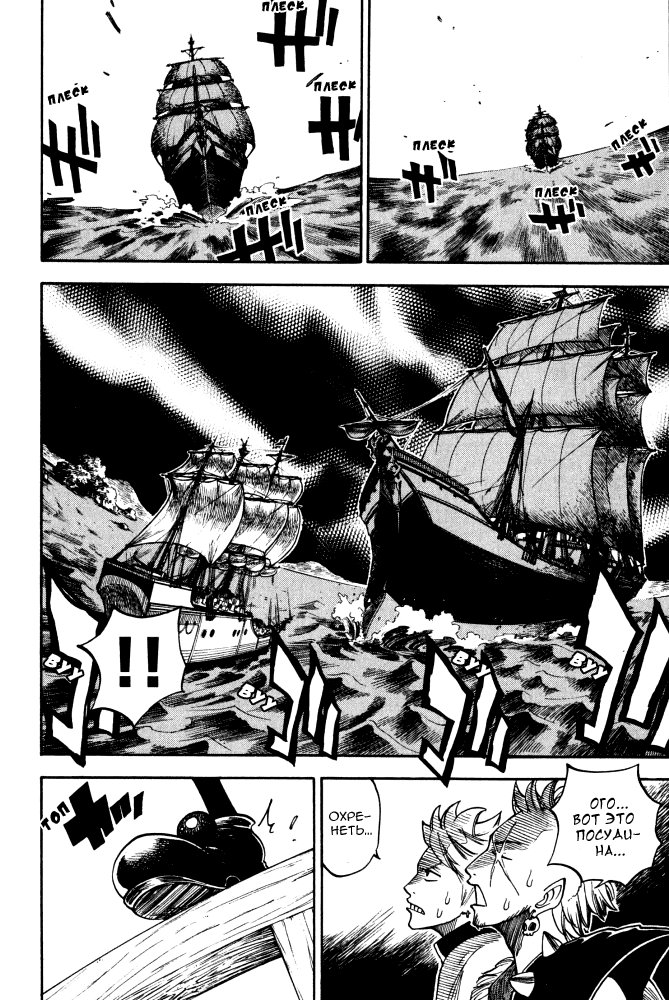 Манга Хулиган и очкастая - Глава 69 Страница 9