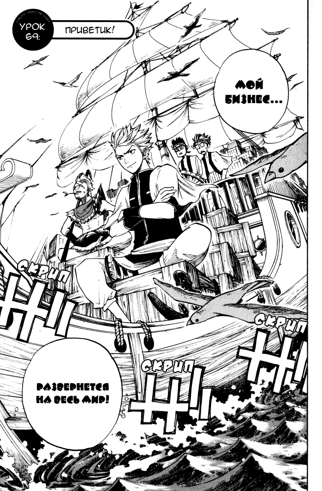 Манга Хулиган и очкастая - Глава 69 Страница 4