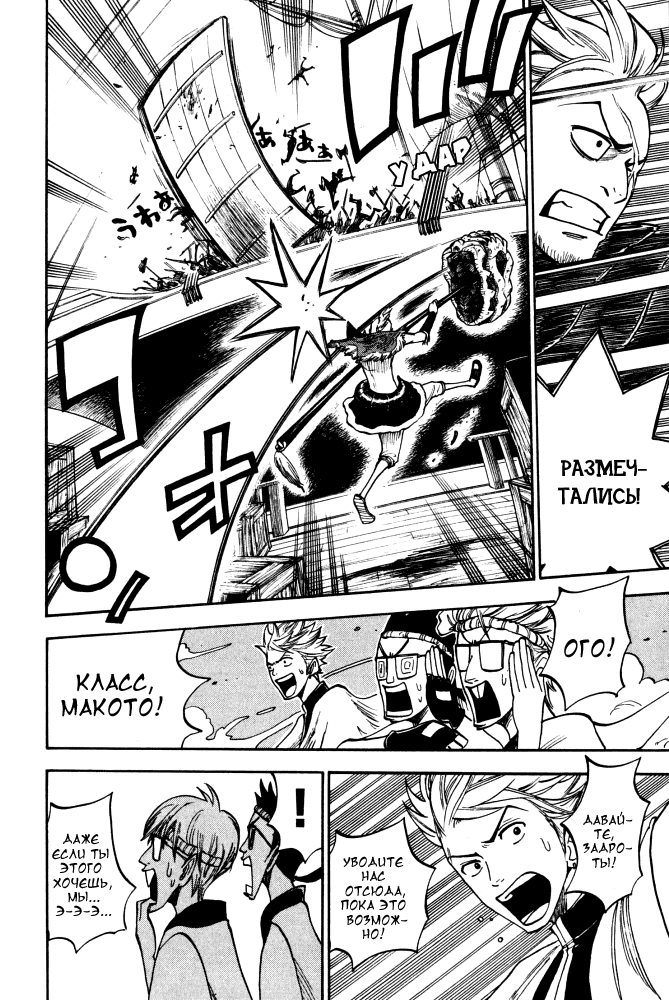 Манга Хулиган и очкастая - Глава 69 Страница 13