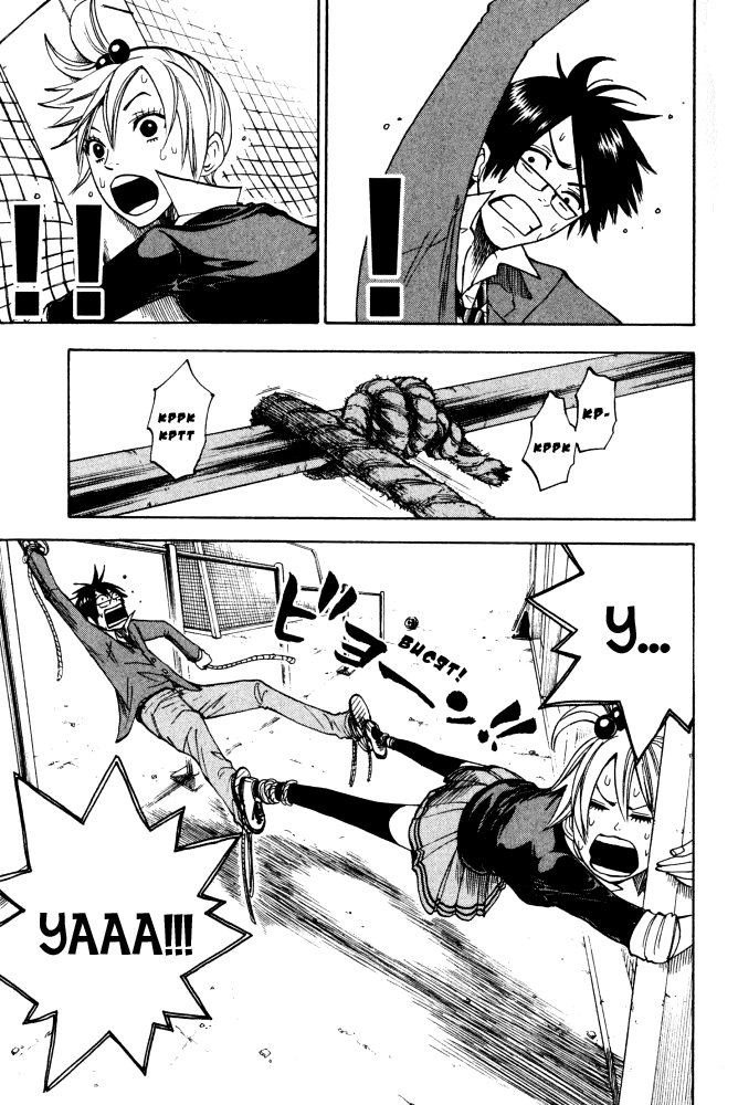 Манга Хулиган и очкастая - Глава 68 Страница 8