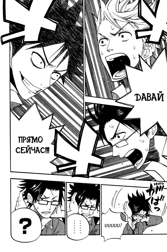 Манга Хулиган и очкастая - Глава 66 Страница 15