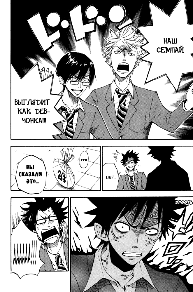 Манга Хулиган и очкастая - Глава 66 Страница 13