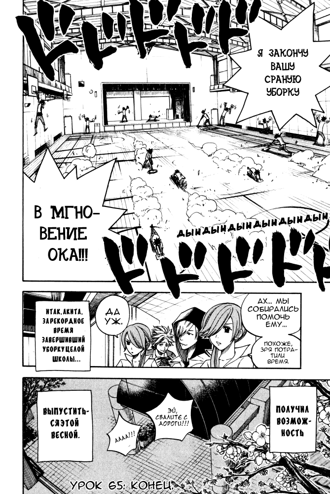 Манга Хулиган и очкастая - Глава 65 Страница 19