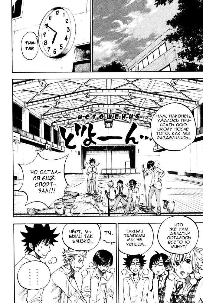 Манга Хулиган и очкастая - Глава 65 Страница 13