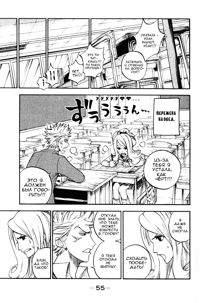 Манга Хулиган и очкастая - Глава 64 Страница 12