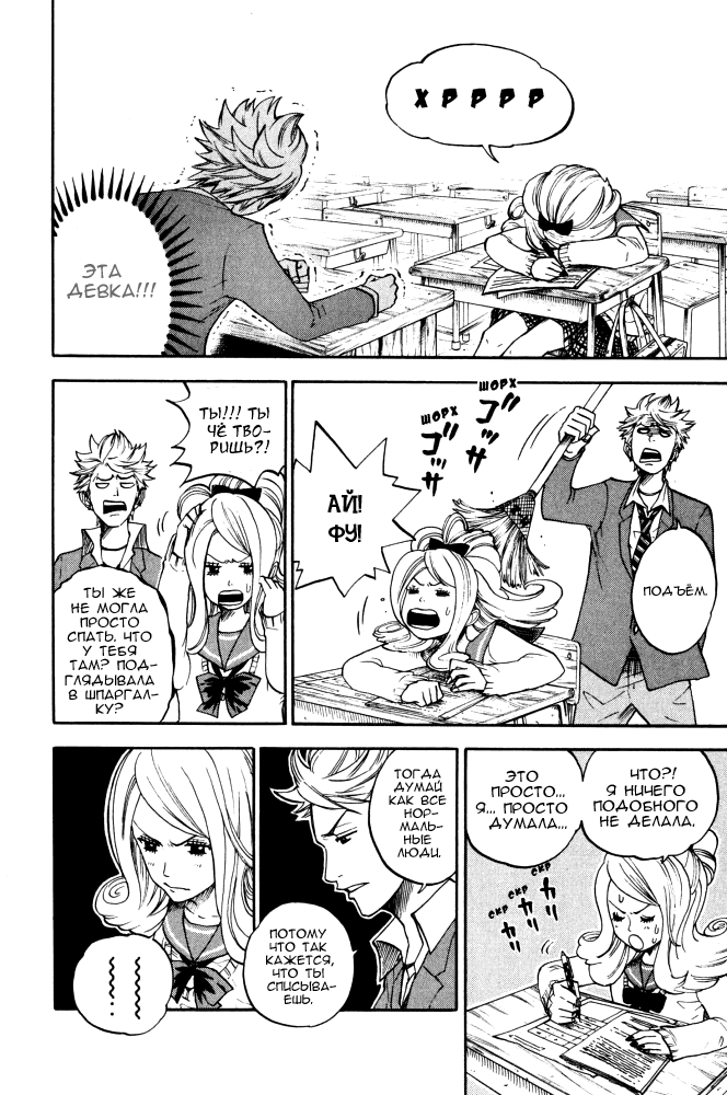Манга Хулиган и очкастая - Глава 64 Страница 9