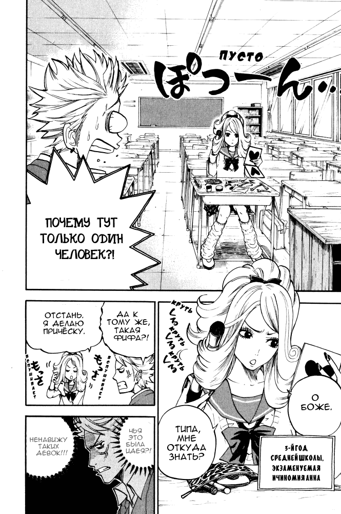 Манга Хулиган и очкастая - Глава 64 Страница 5