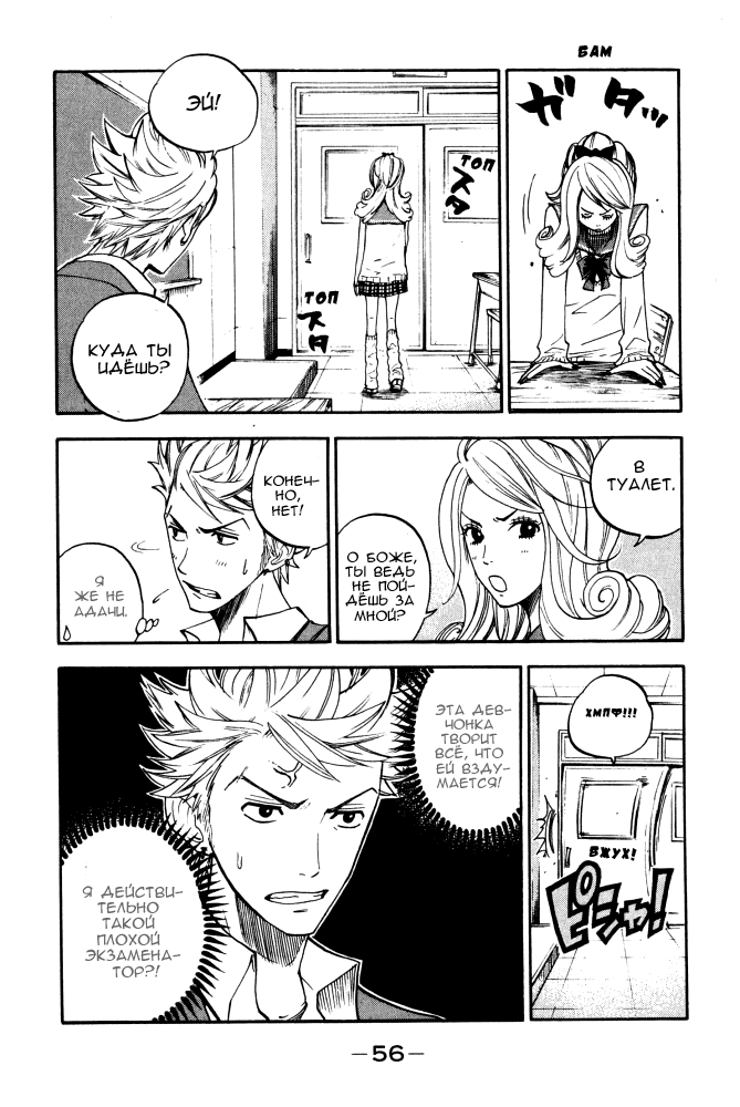 Манга Хулиган и очкастая - Глава 64 Страница 13