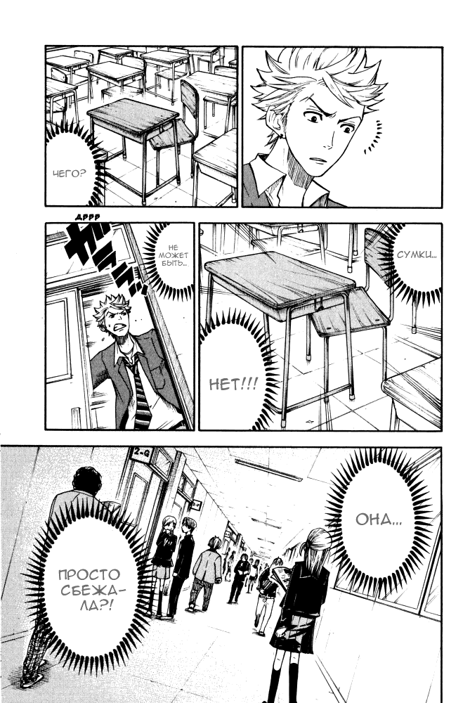 Манга Хулиган и очкастая - Глава 64 Страница 14