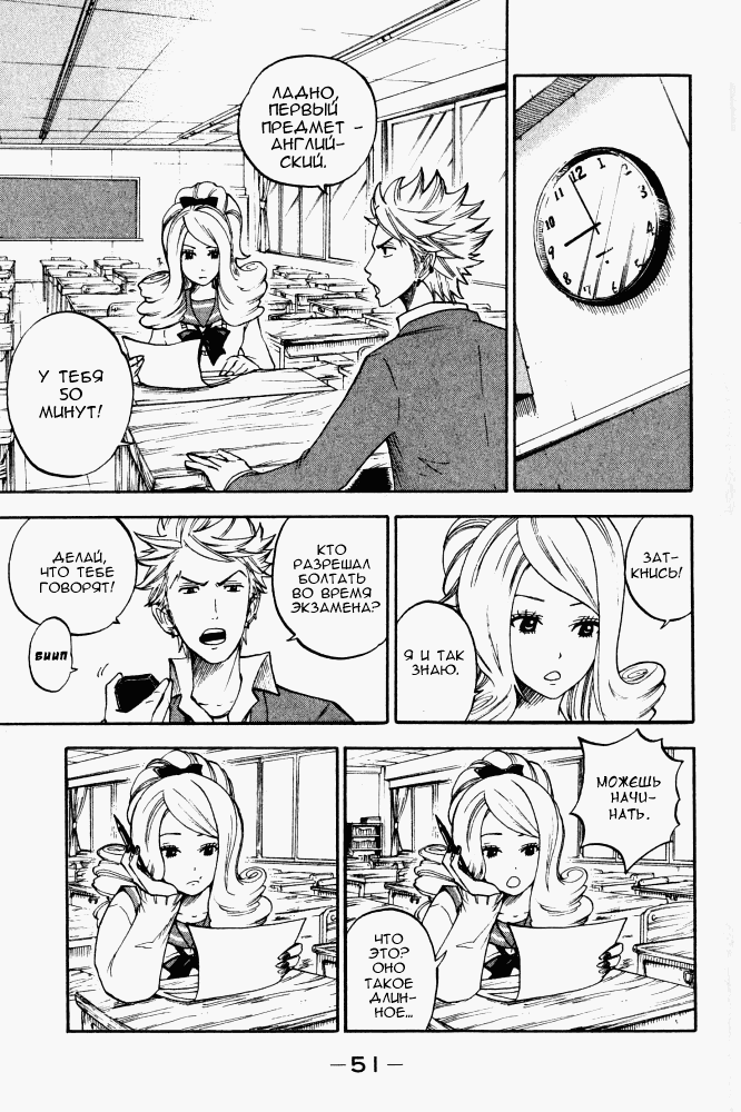 Манга Хулиган и очкастая - Глава 64 Страница 8