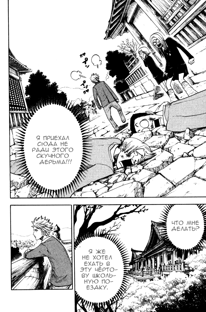Манга Хулиган и очкастая - Глава 63 Страница 17