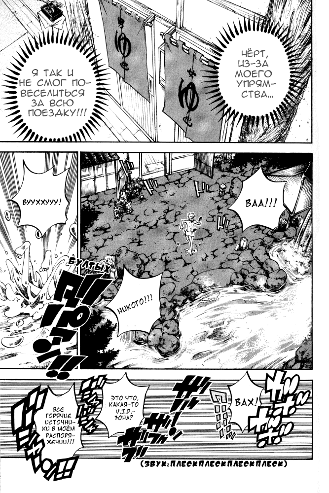 Манга Хулиган и очкастая - Глава 63 Страница 12