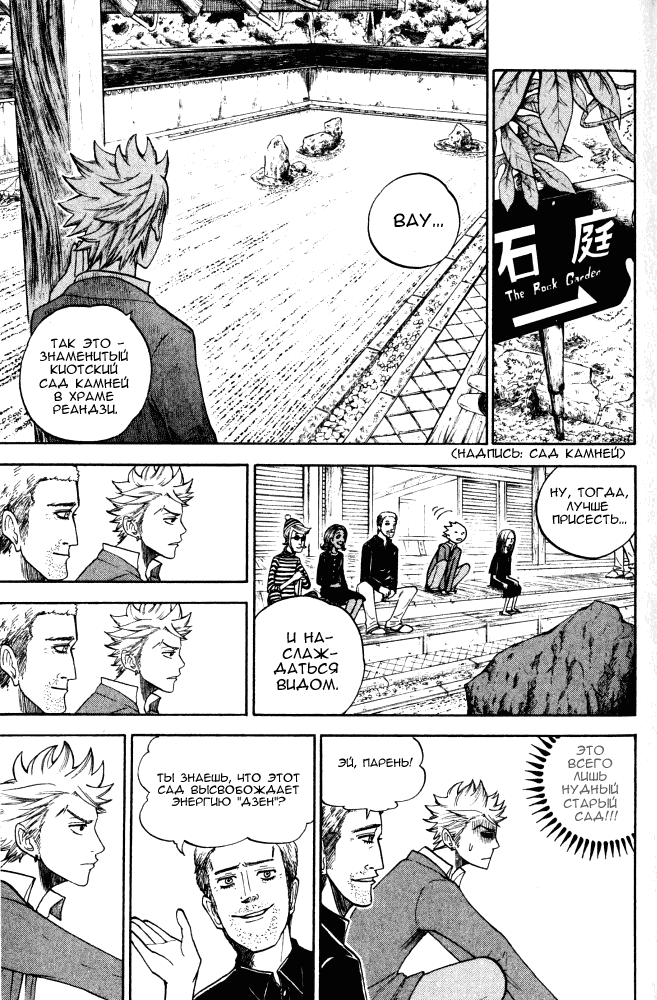 Манга Хулиган и очкастая - Глава 63 Страница 14