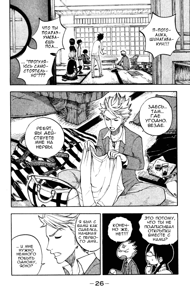 Манга Хулиган и очкастая - Глава 63 Страница 5