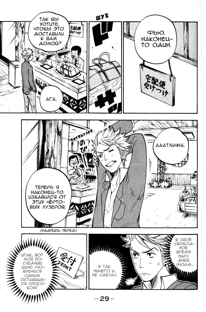 Манга Хулиган и очкастая - Глава 63 Страница 8