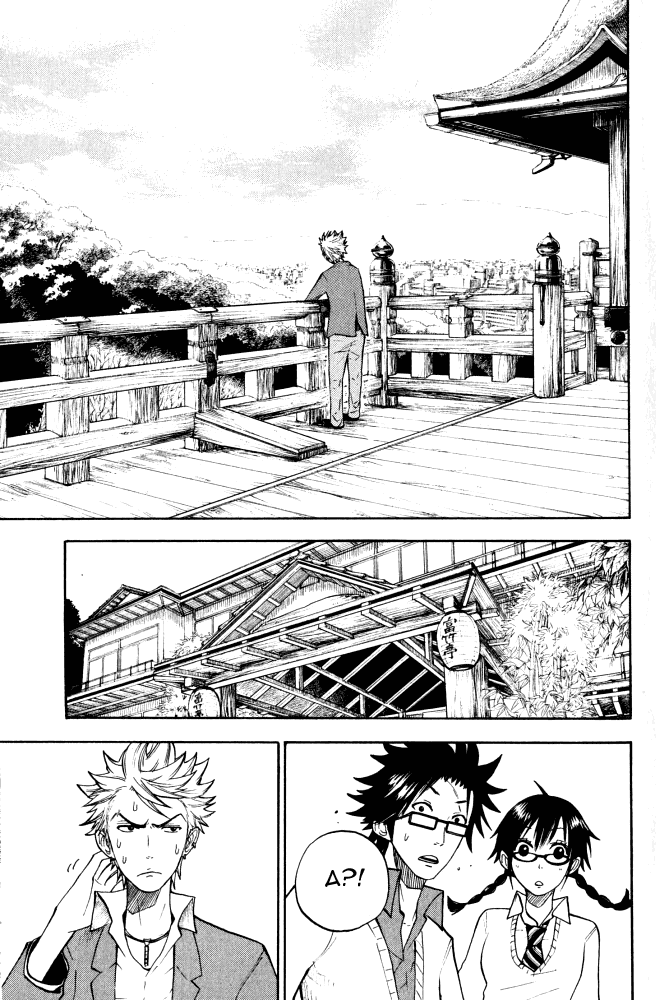 Манга Хулиган и очкастая - Глава 63 Страница 20