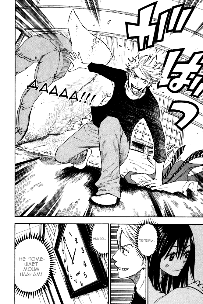 Манга Хулиган и очкастая - Глава 62 Страница 17