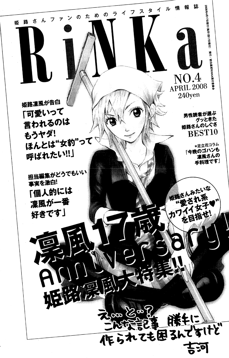 Манга Хулиган и очкастая - Глава 61 Страница 23