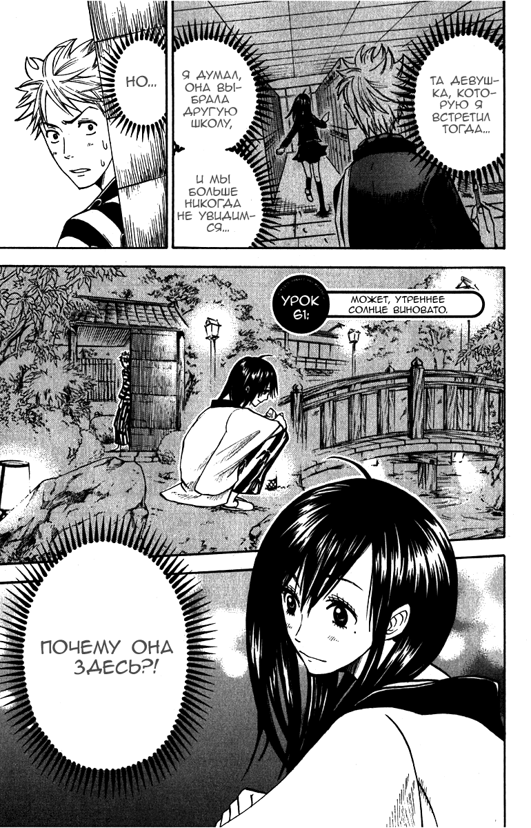 Манга Хулиган и очкастая - Глава 61 Страница 2