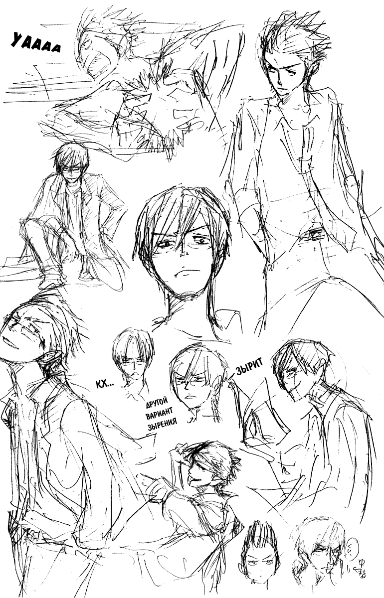 Манга Хулиган и очкастая - Глава 61 Страница 22