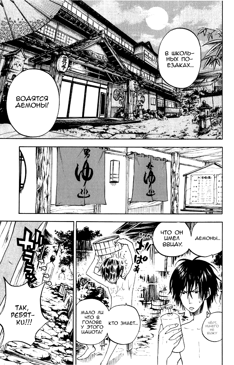 Манга Хулиган и очкастая - Глава 60 Страница 6