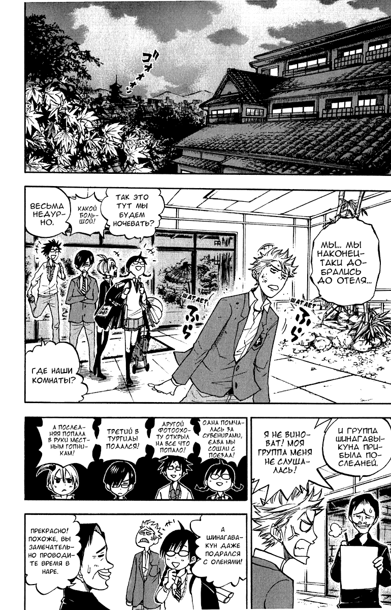 Манга Хулиган и очкастая - Глава 59 Страница 14