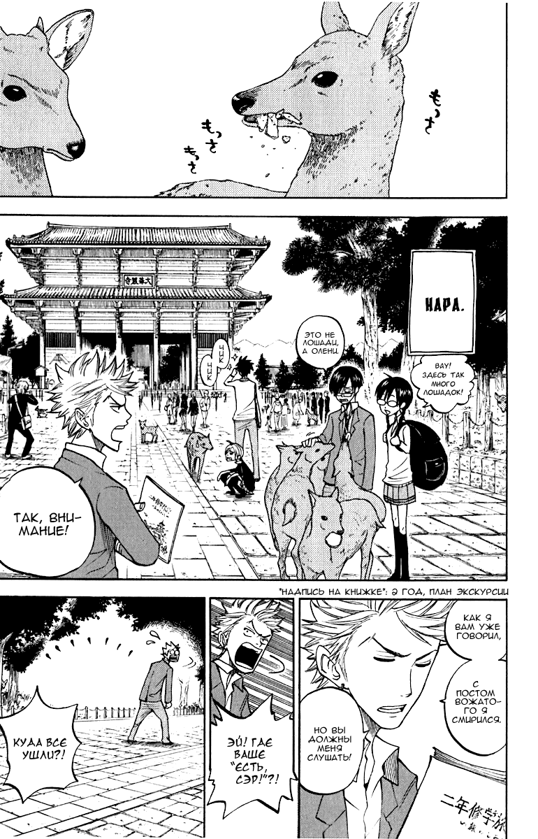 Манга Хулиган и очкастая - Глава 59 Страница 9