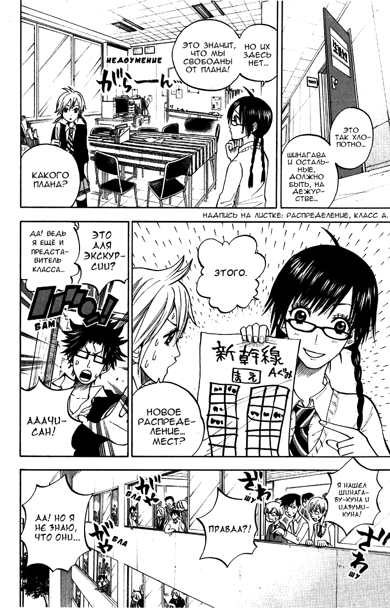 Манга Хулиган и очкастая - Глава 57 Страница 13