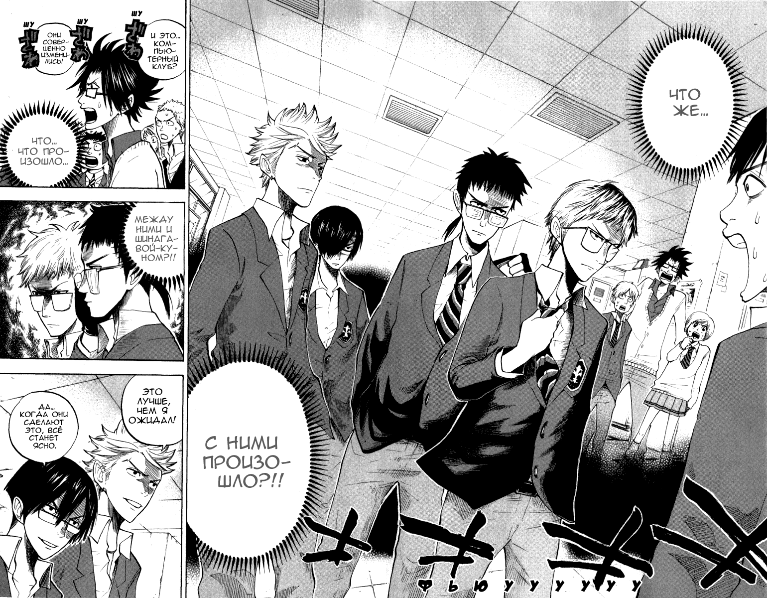 Манга Хулиган и очкастая - Глава 57 Страница 17