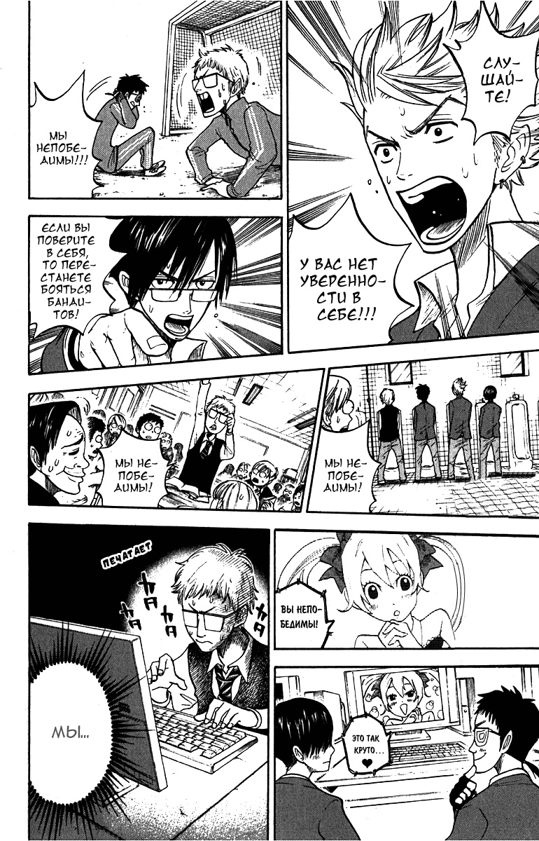 Манга Хулиган и очкастая - Глава 57 Страница 15
