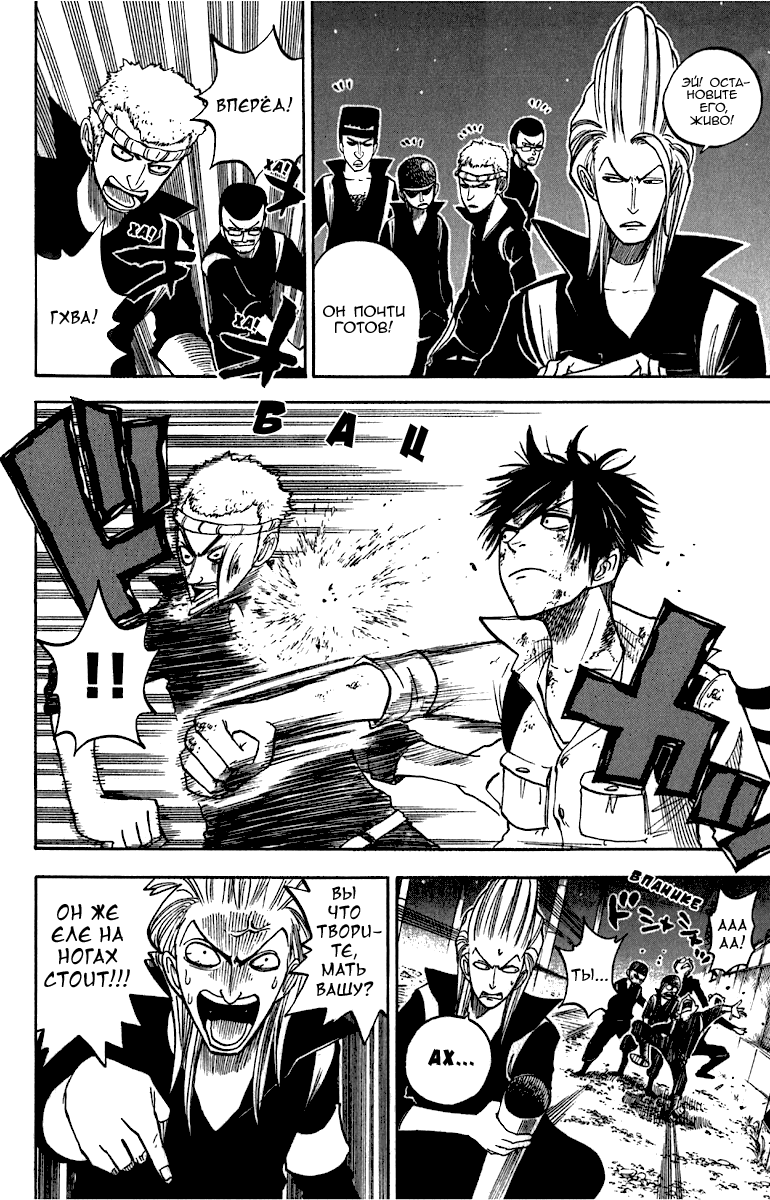 Манга Хулиган и очкастая - Глава 55 Страница 7