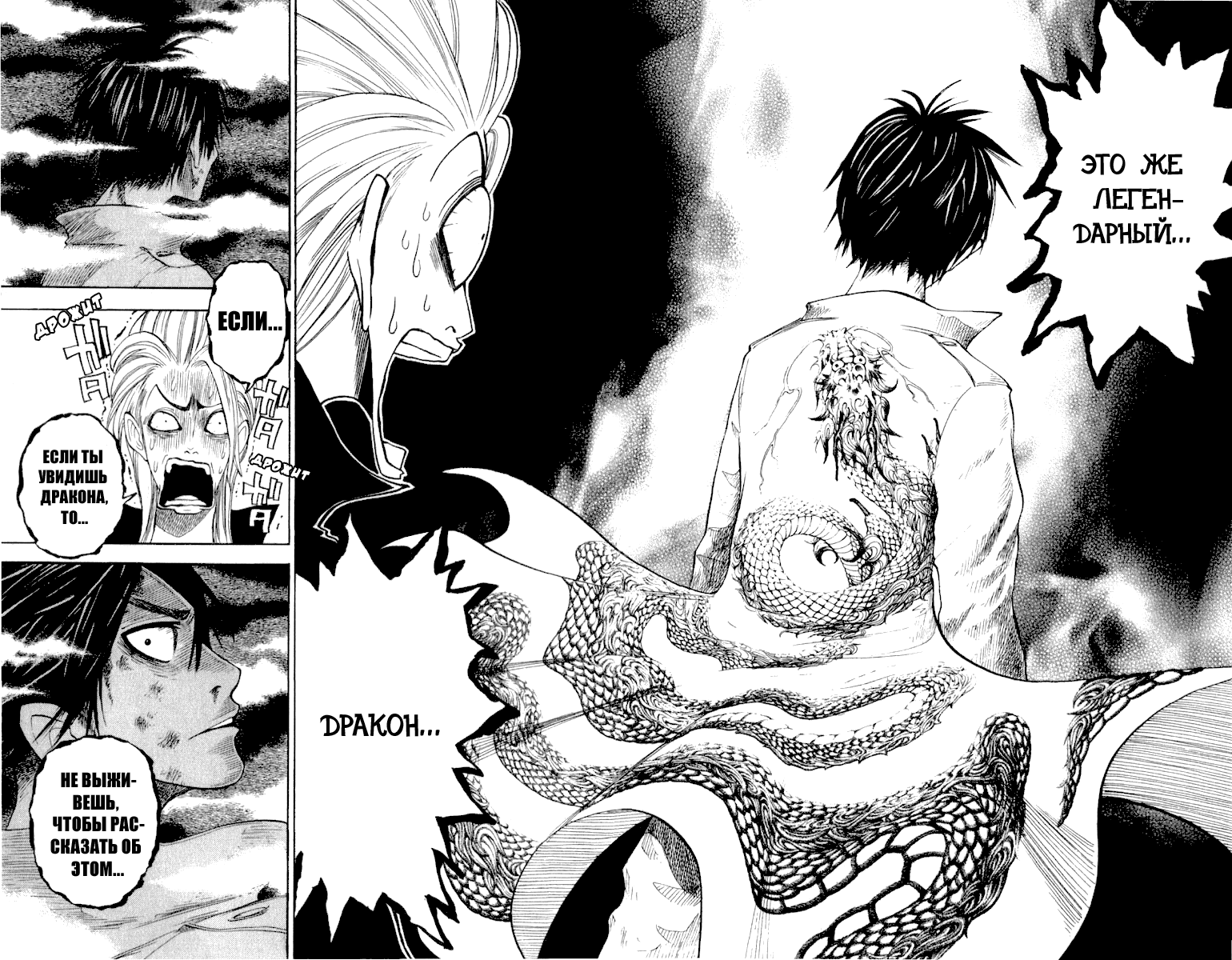 Манга Хулиган и очкастая - Глава 55 Страница 11