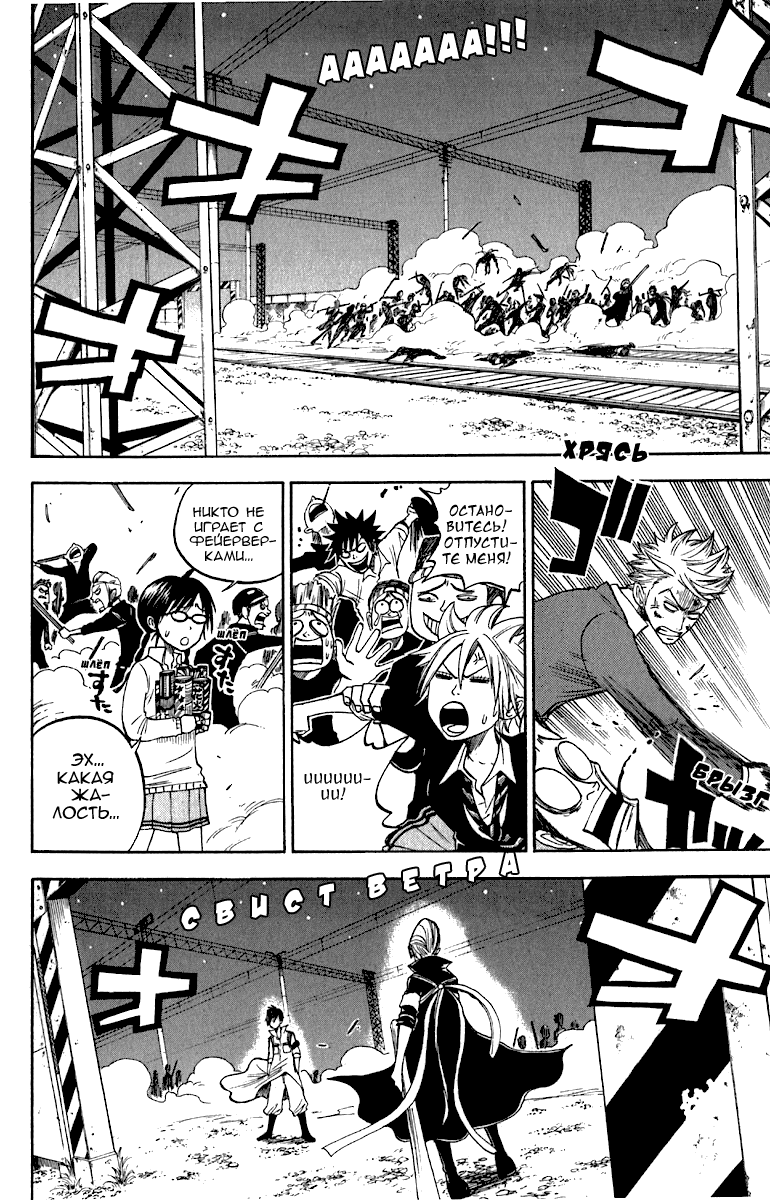 Манга Хулиган и очкастая - Глава 55 Страница 5