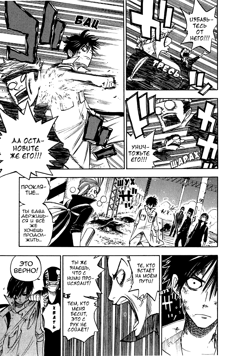 Манга Хулиган и очкастая - Глава 55 Страница 8