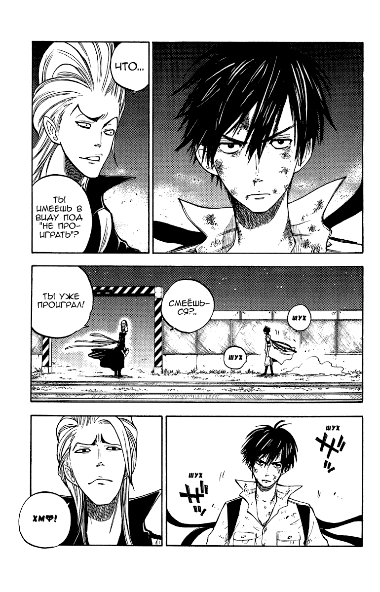 Манга Хулиган и очкастая - Глава 55 Страница 6
