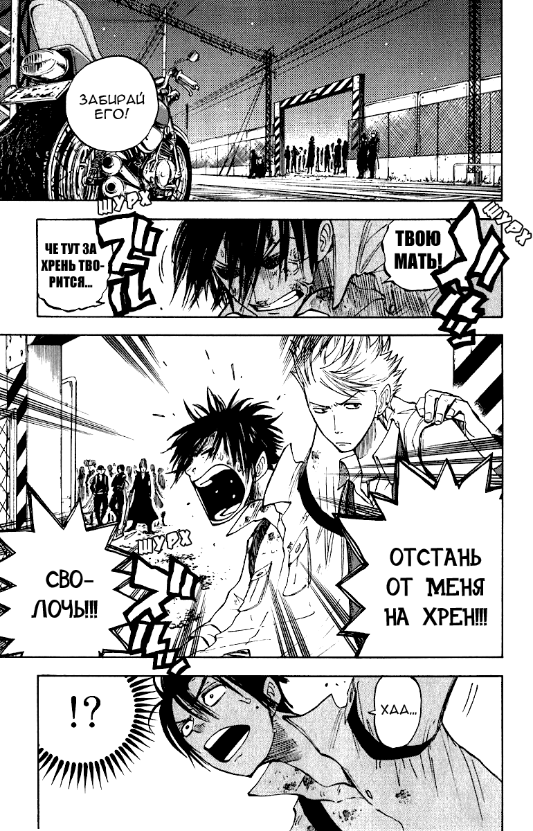 Манга Хулиган и очкастая - Глава 54 Страница 8